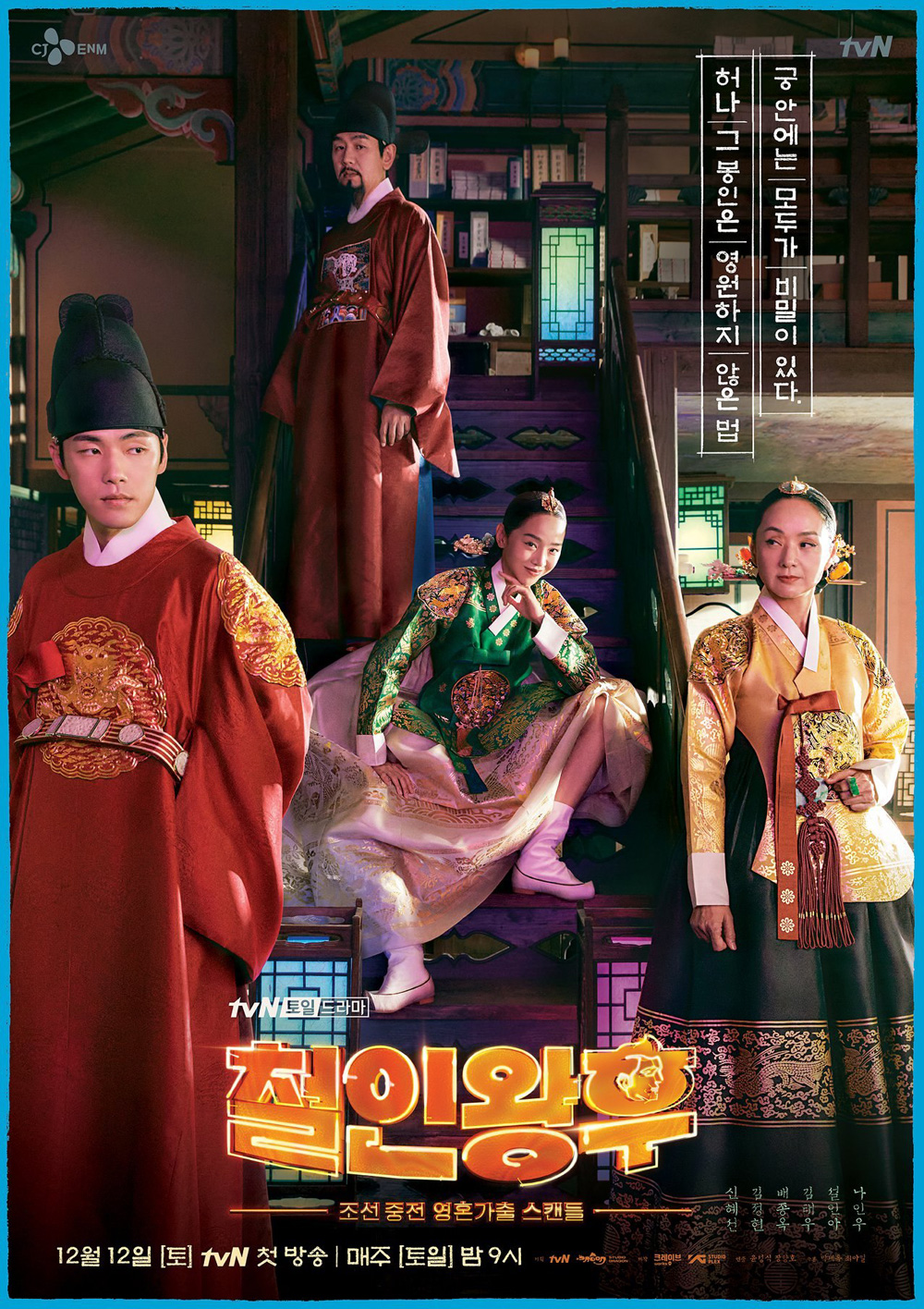 Phim Nước Hàn hoặc 2021: Chàng hậu - Mr. Queen