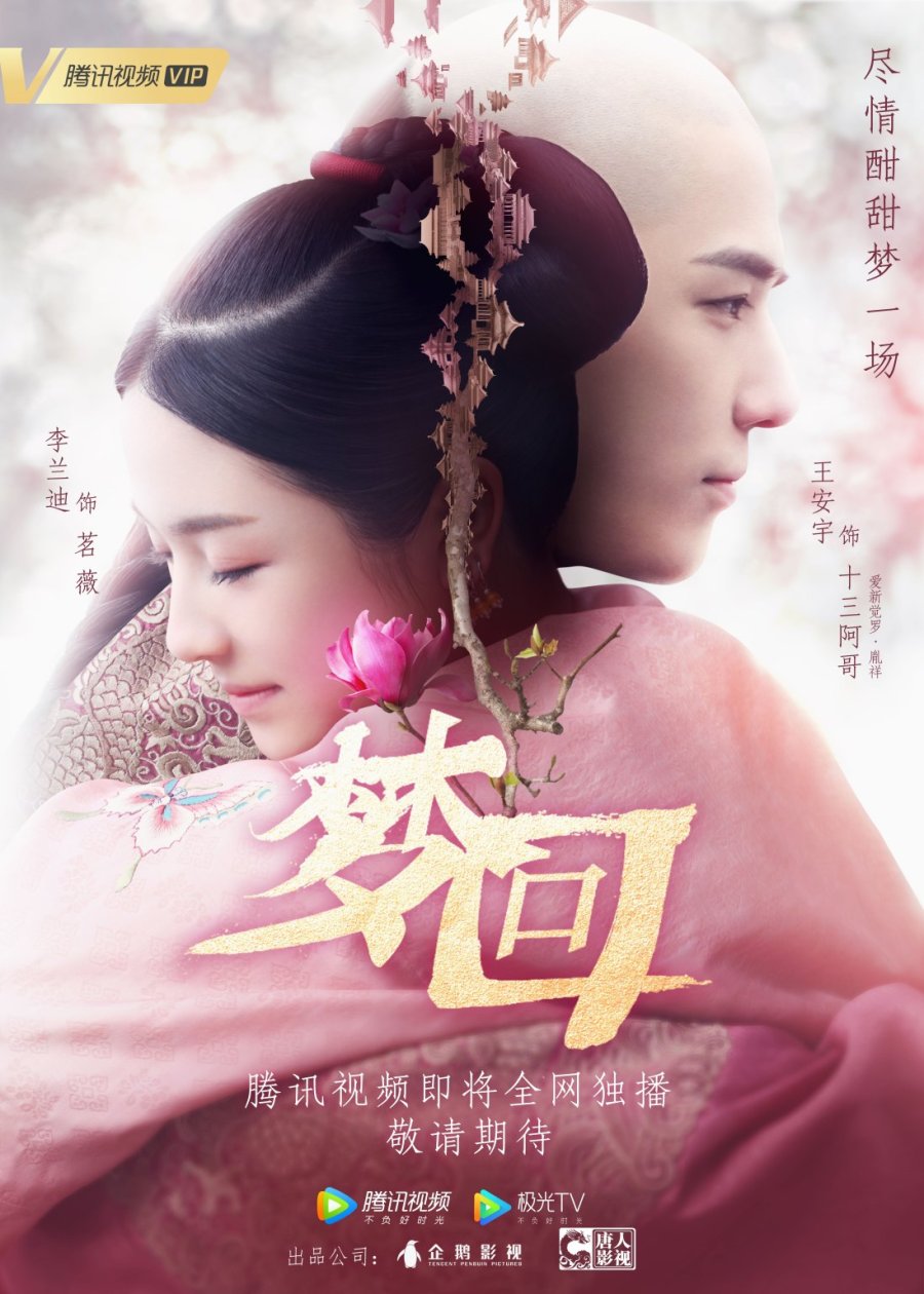 Mộng hồi Đại Thanh - Dreaming Back vĩ đại the Qing Dynasty (2019)