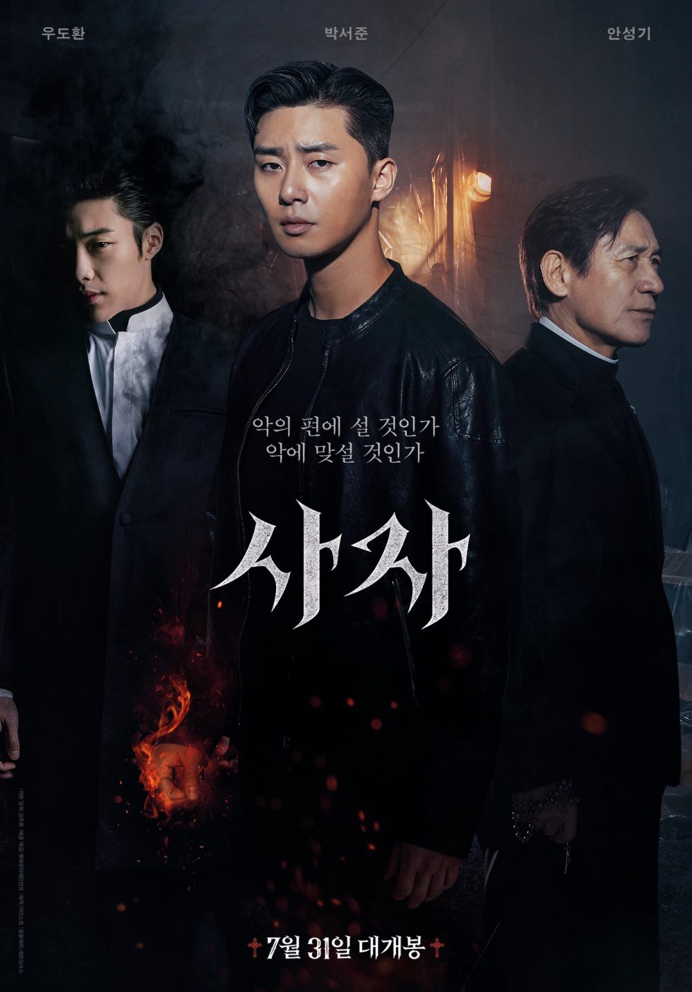 Phim Park Seo Joon đóng: Bàn tay diệt quỷ - The Divine Fury (2019)
