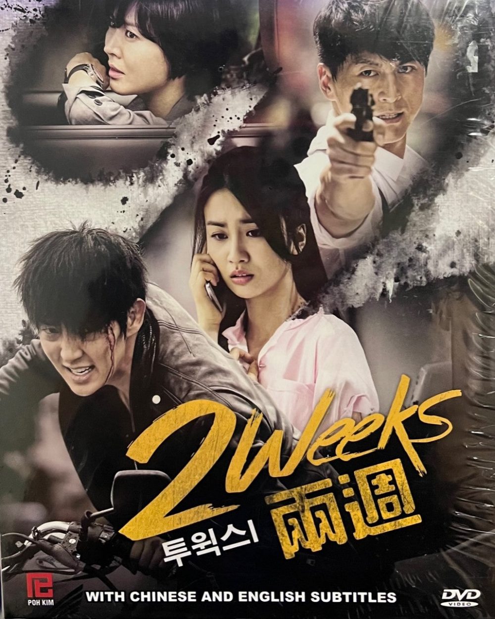 Lee Joon Gi phim: Hai tuần - Two weeks (2013)