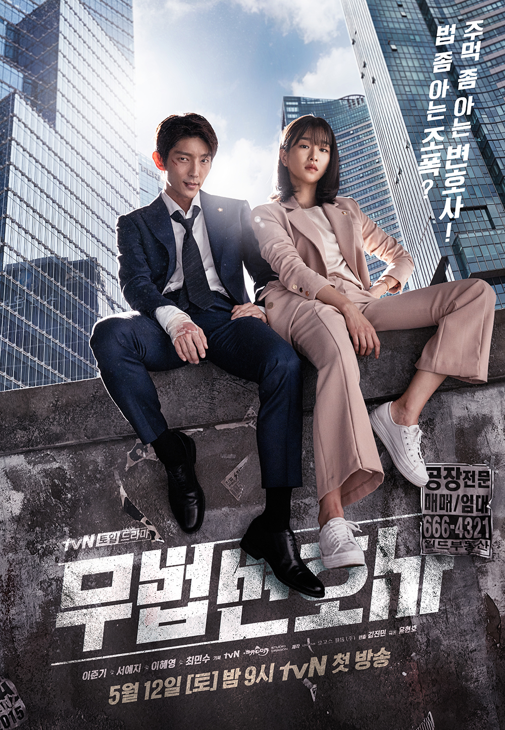 Phim Lee Jun Ki đóng: luật sư vô pháp