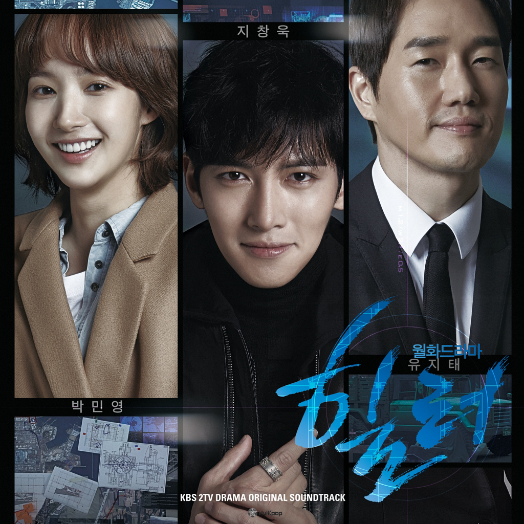 Phim của Park Min Young: Cứu thế