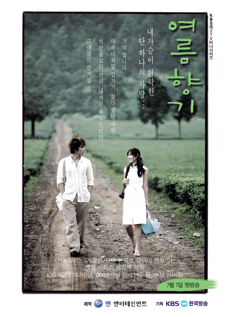 Phim của Son Ye Jin: Hương mùa hè