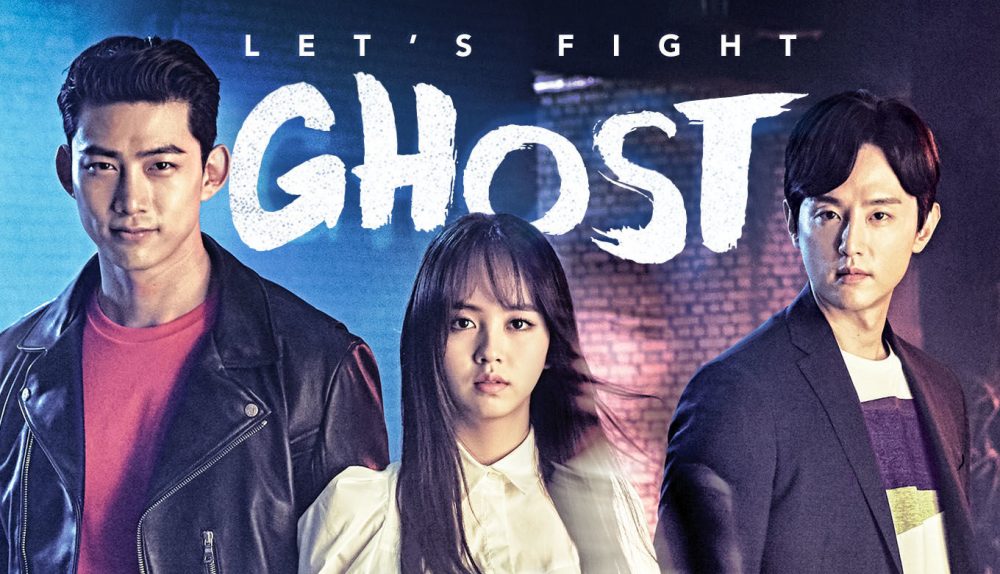 let's fight ghost kim so hyun