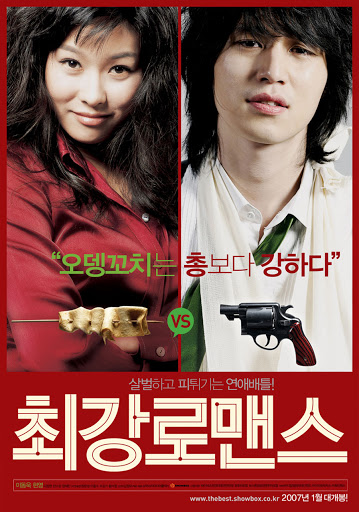 Cặp đôi hoàn hảo - The Perfect Couple (2007)
