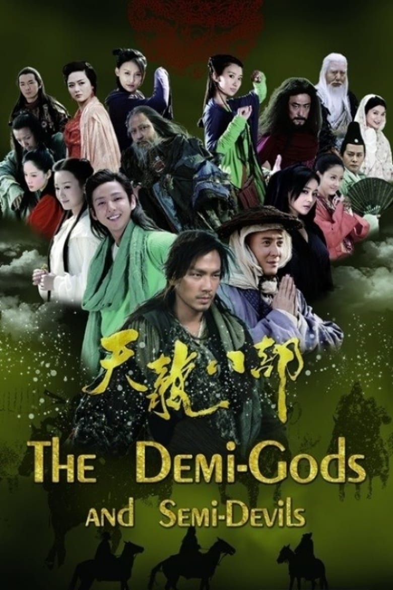 Tân Thiên long chén cỗ - Demi-gods and semi-devils (2012)