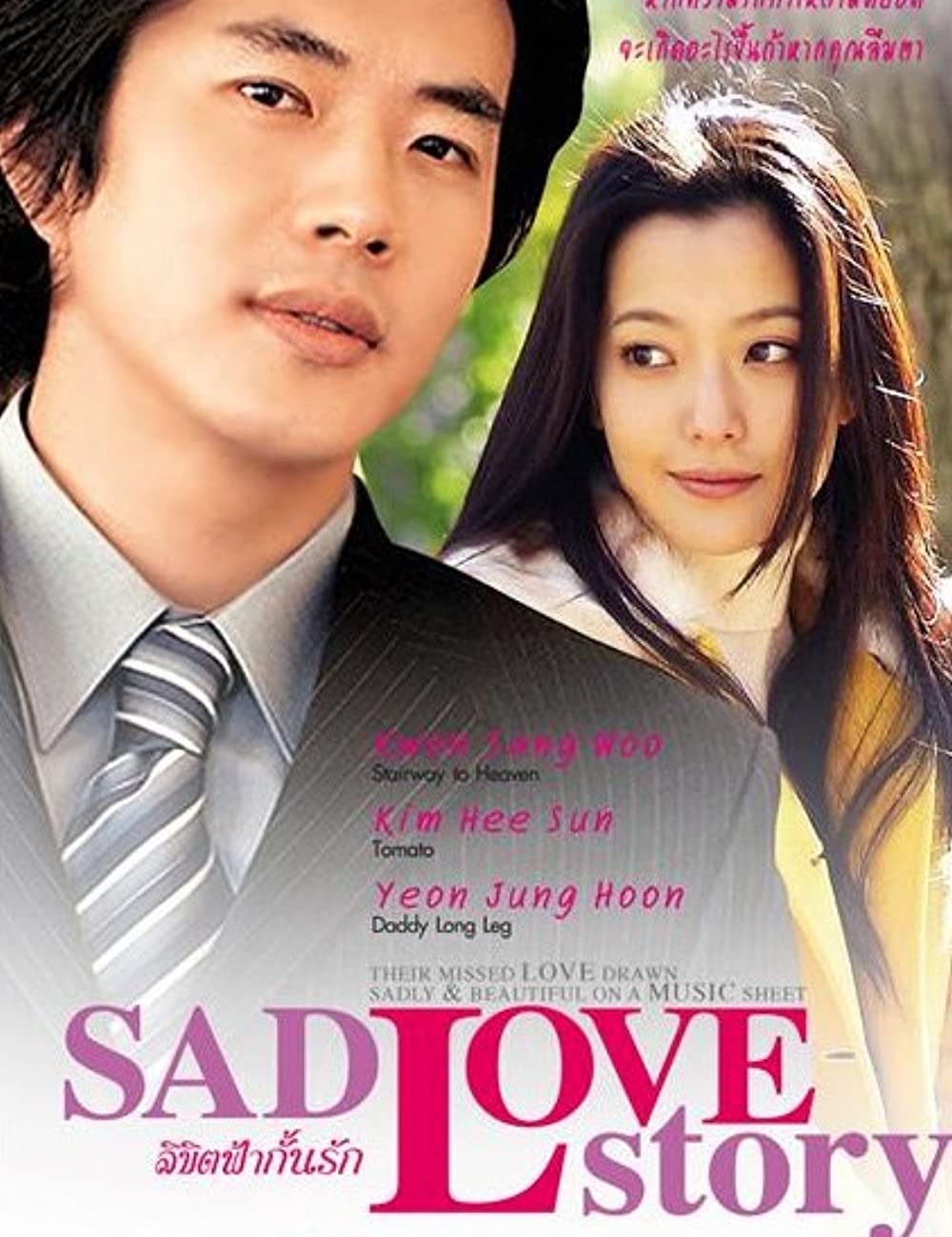 Phim Kim Hee Sun đóng Bản tình ca buồn - Sad Love Story (2005)