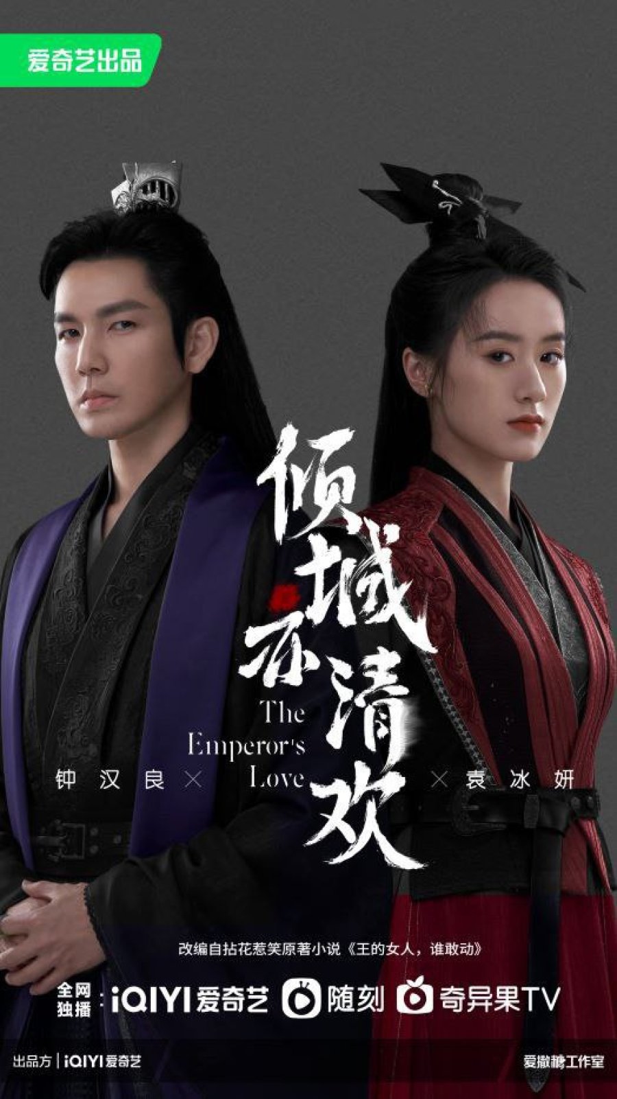 Phim Chung Hán Lương đóng góp mới mẻ nhất: Khuynh trở nên diệc thanh hoan – The emperor’s love (2023)