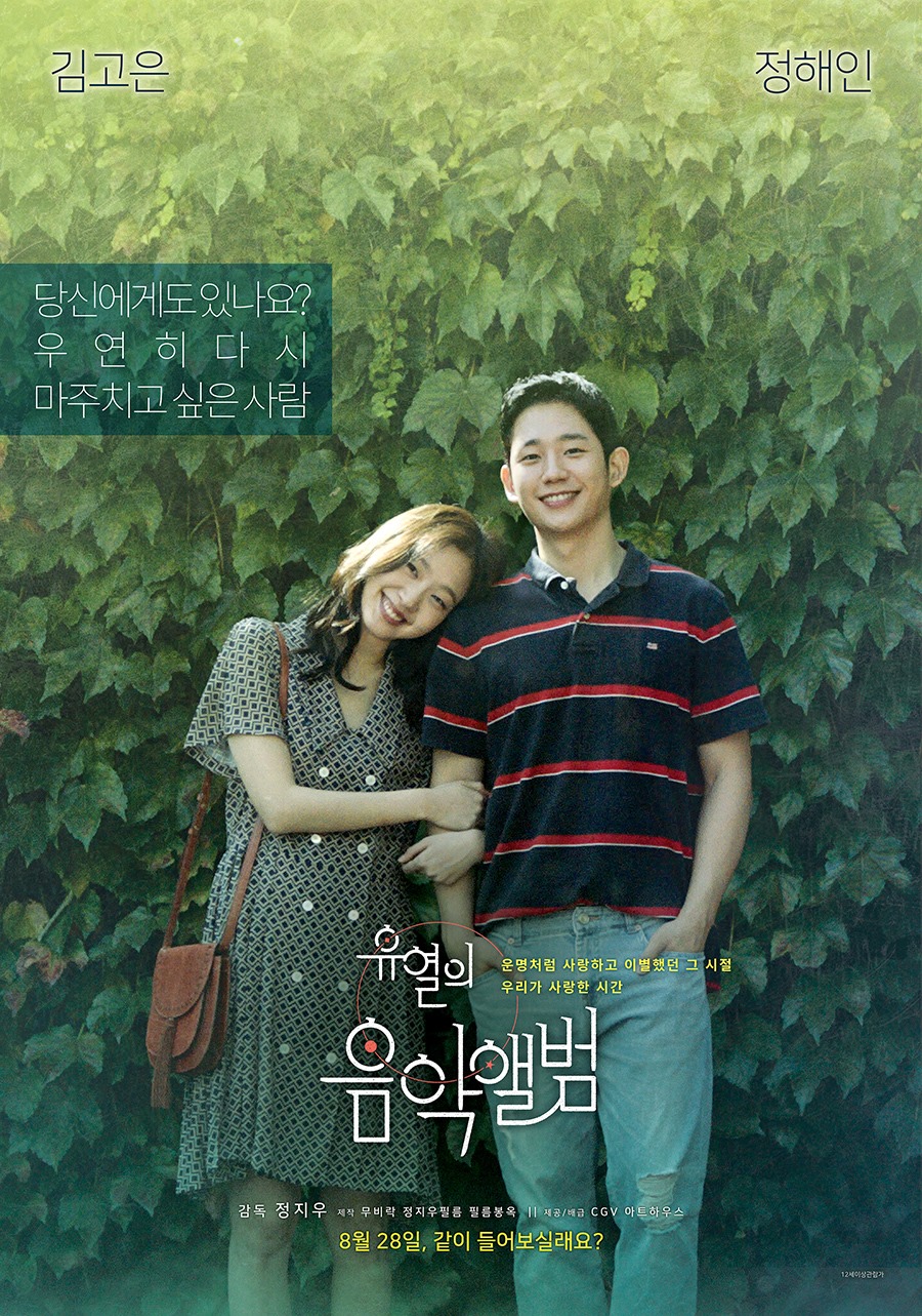 Jung Hae In phim Lắng nghe nhạc điệu tình thương yêu - Tune in for Love (2019)