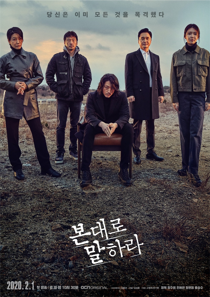 Những bộ phim truyện về tư tưởng tội phạm hoặc nhất Hàn Quốc