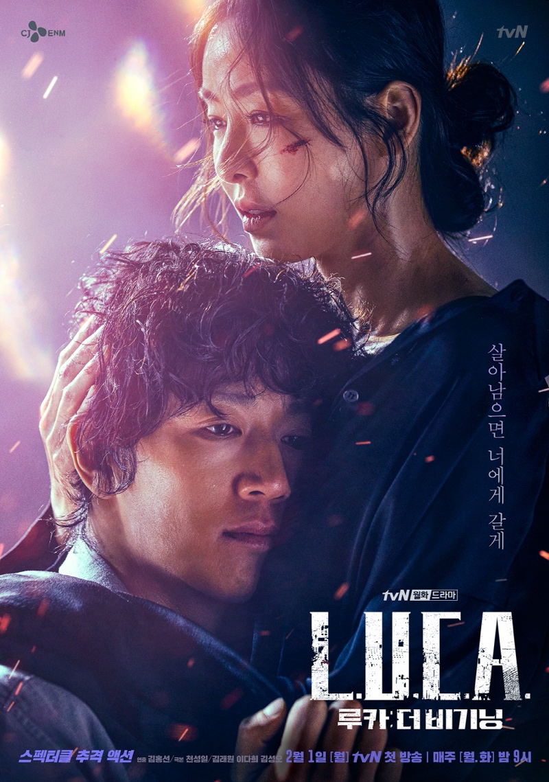 Phim mới của Lee Da Hee: Sự khởi đầu - L.U.C.A.: The Beginning (2021)