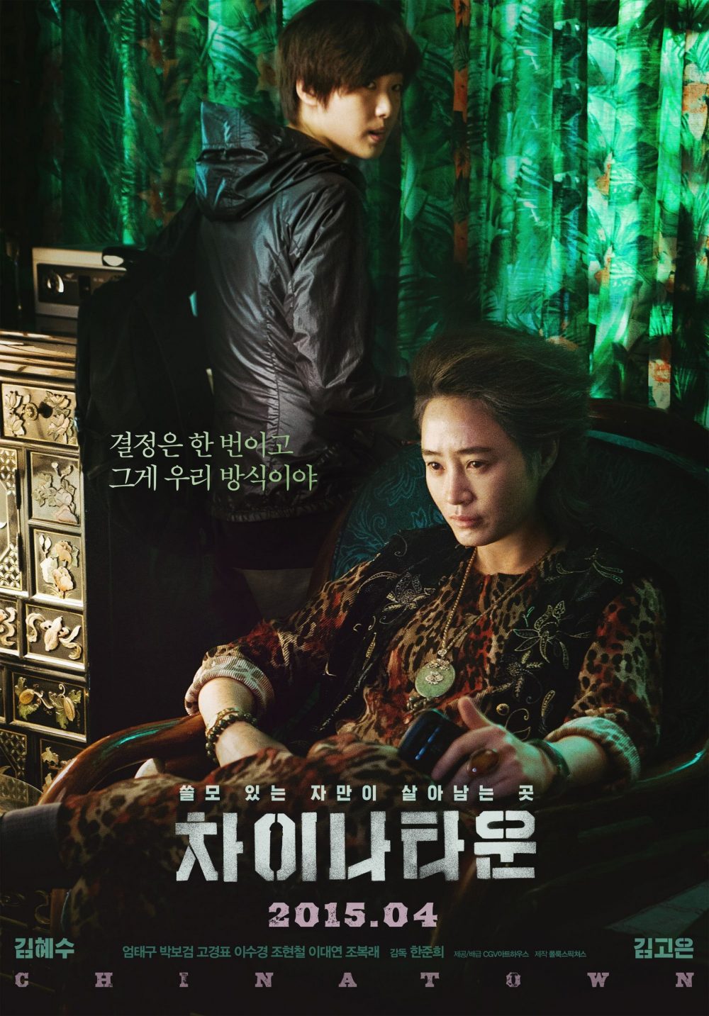 Phim Kim Hye Soo đóng: Phố người Hoa - Coin Locker Girl (2015)