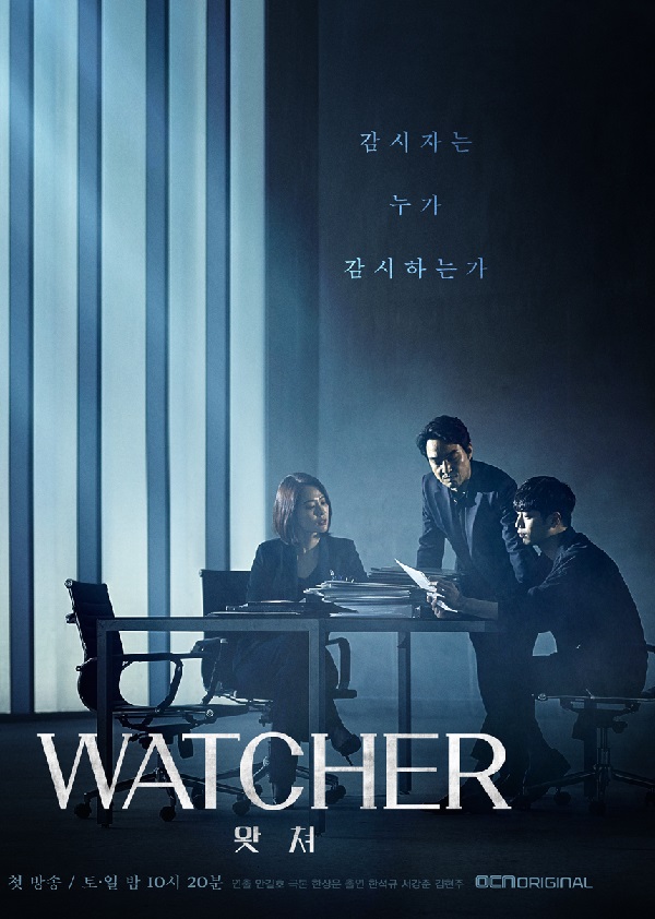 Những bộ phim của Kim Hyun Joo: Người giám sát - Watcher (2019)