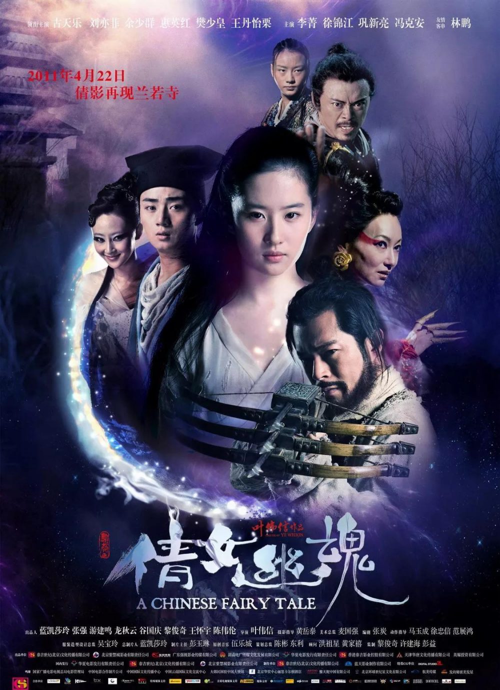 Thiện nữ u hồn - A Chinese Ghost Story (2010)