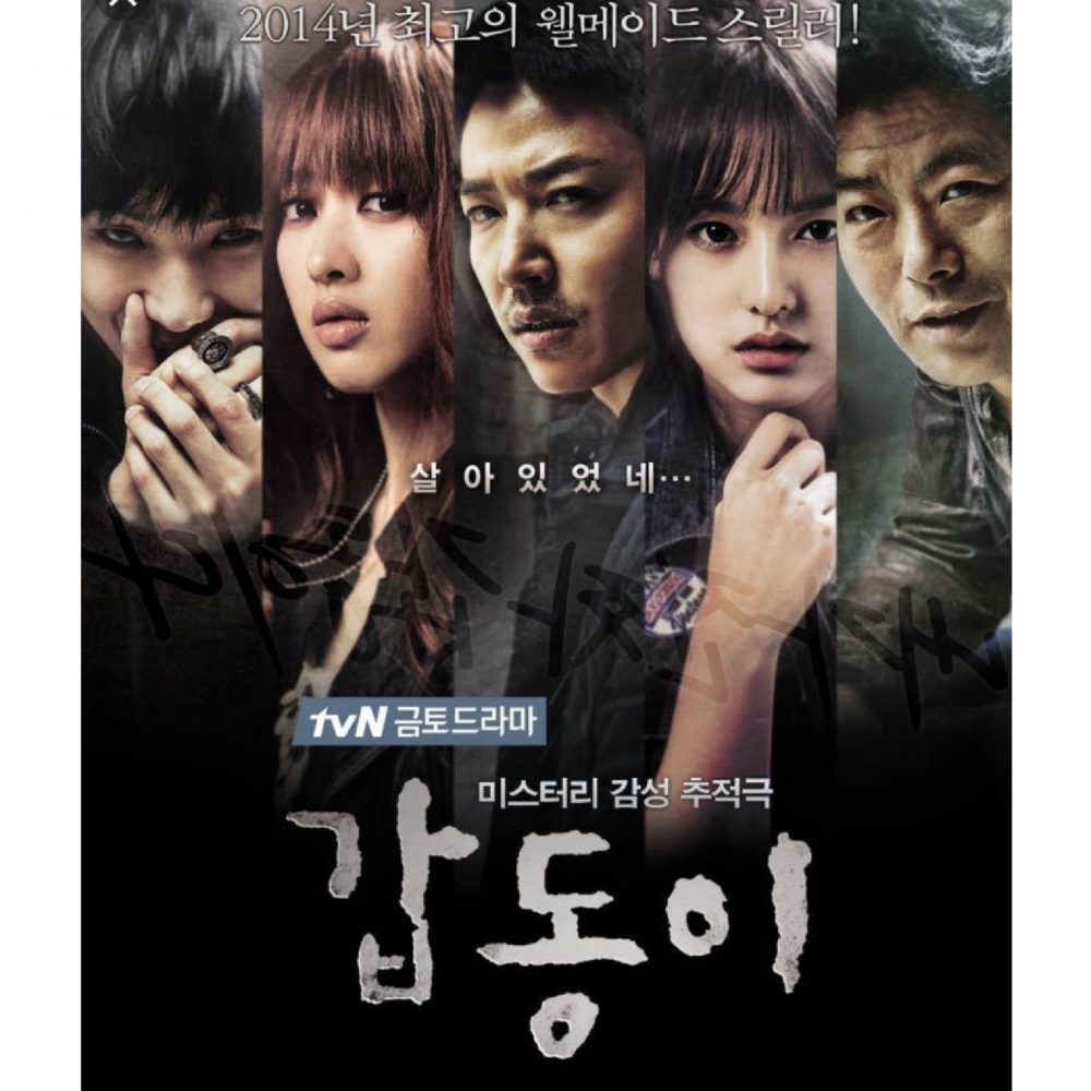 Kim Ji Won phim Kẻ sát nhân túng ẩn