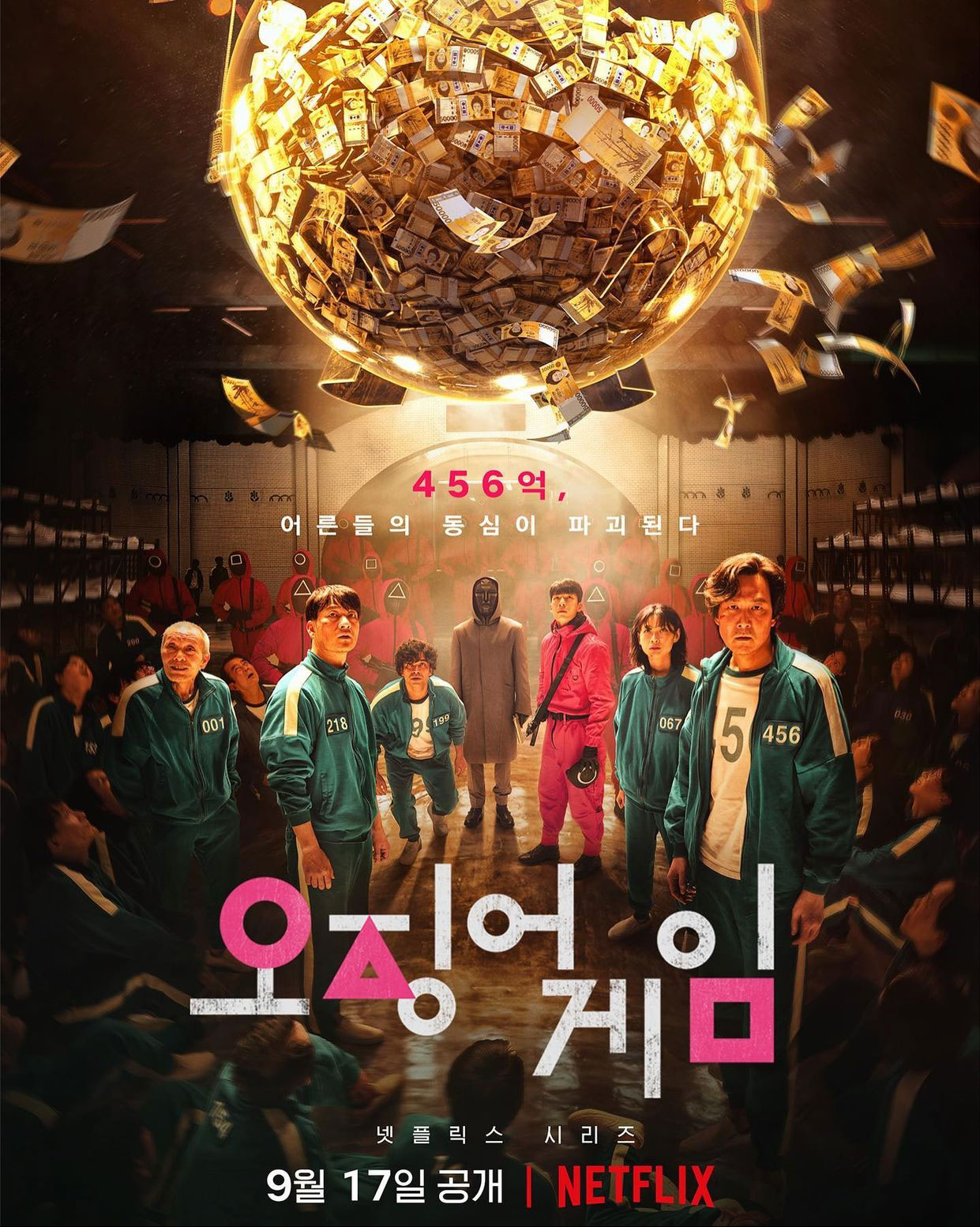 Phim cỗ Nước Hàn hoặc năm 2021: Trò nghịch tặc con cái mực - Squid Game
