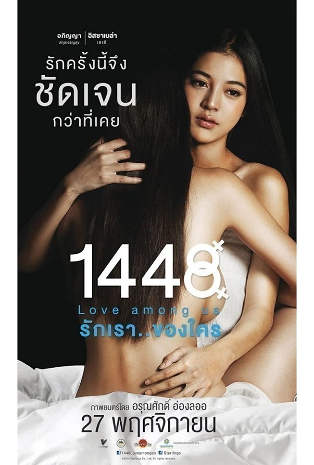 phim bách hợp Thái Lan