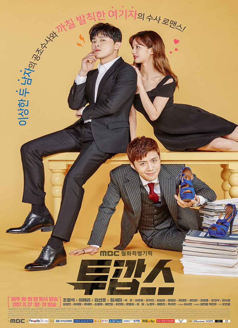 Phim Lee Hye Ri đóng: Cặp đôi cảnh sát - Two Cops (2017)