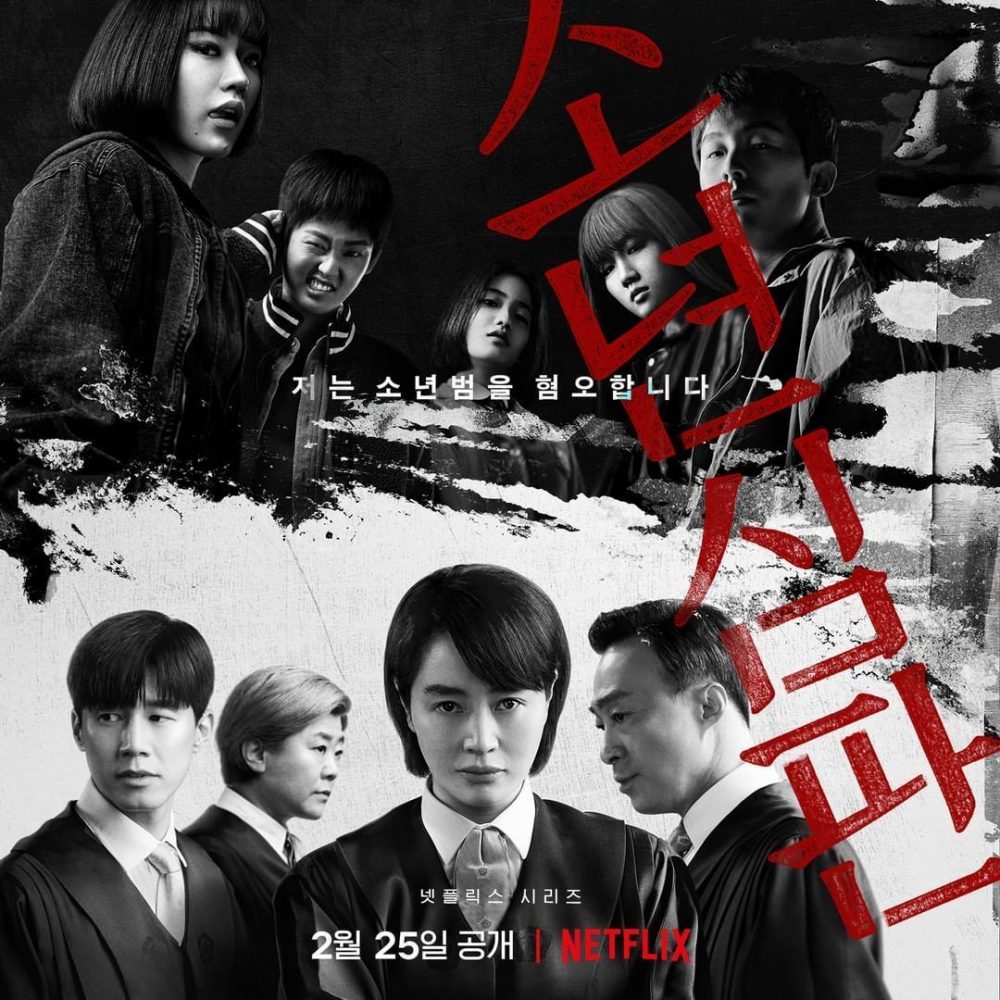 Phim mới của Kim Hye Soo: Tòa án vị thành niên - Juvenile Justice (2022)