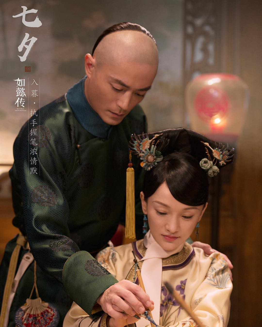 Phim Châu Tấn đóng: Ruyi's Royal Love in the Palace (2018)