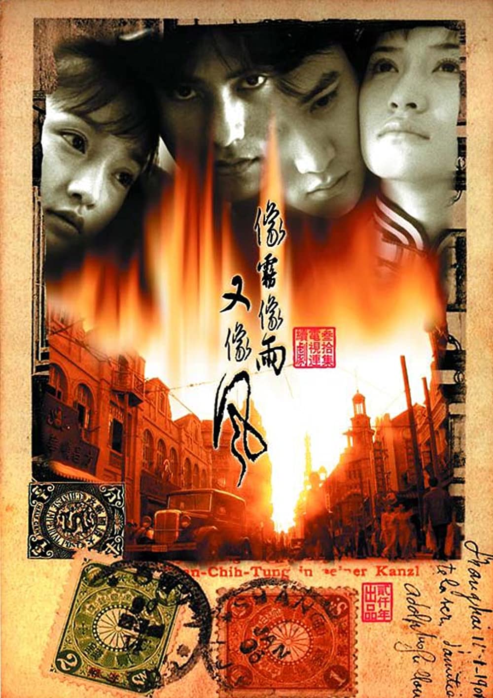 phim Như sương như mưa lại như gió - Love Story in Shanghai (2001)