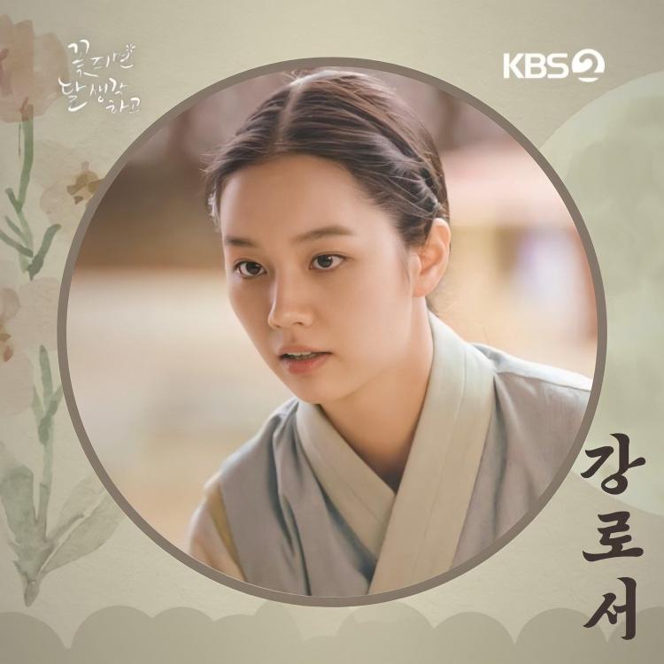 Kang Ro Seo (Lee Hye Ri đóng) nhập phim Hoa nở ghi nhớ trăng