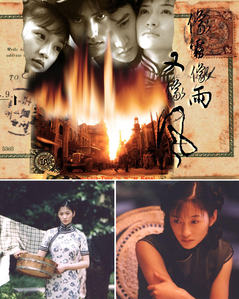 Lý Tiểu Nhiễm phim: Như sương như mưa lại như gió - Love Story in Shanghai (2001)