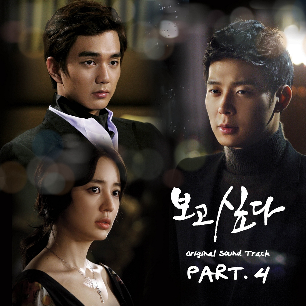Phim Yoo Seung Ho đóng: Nhớ em - Missing You (2012)