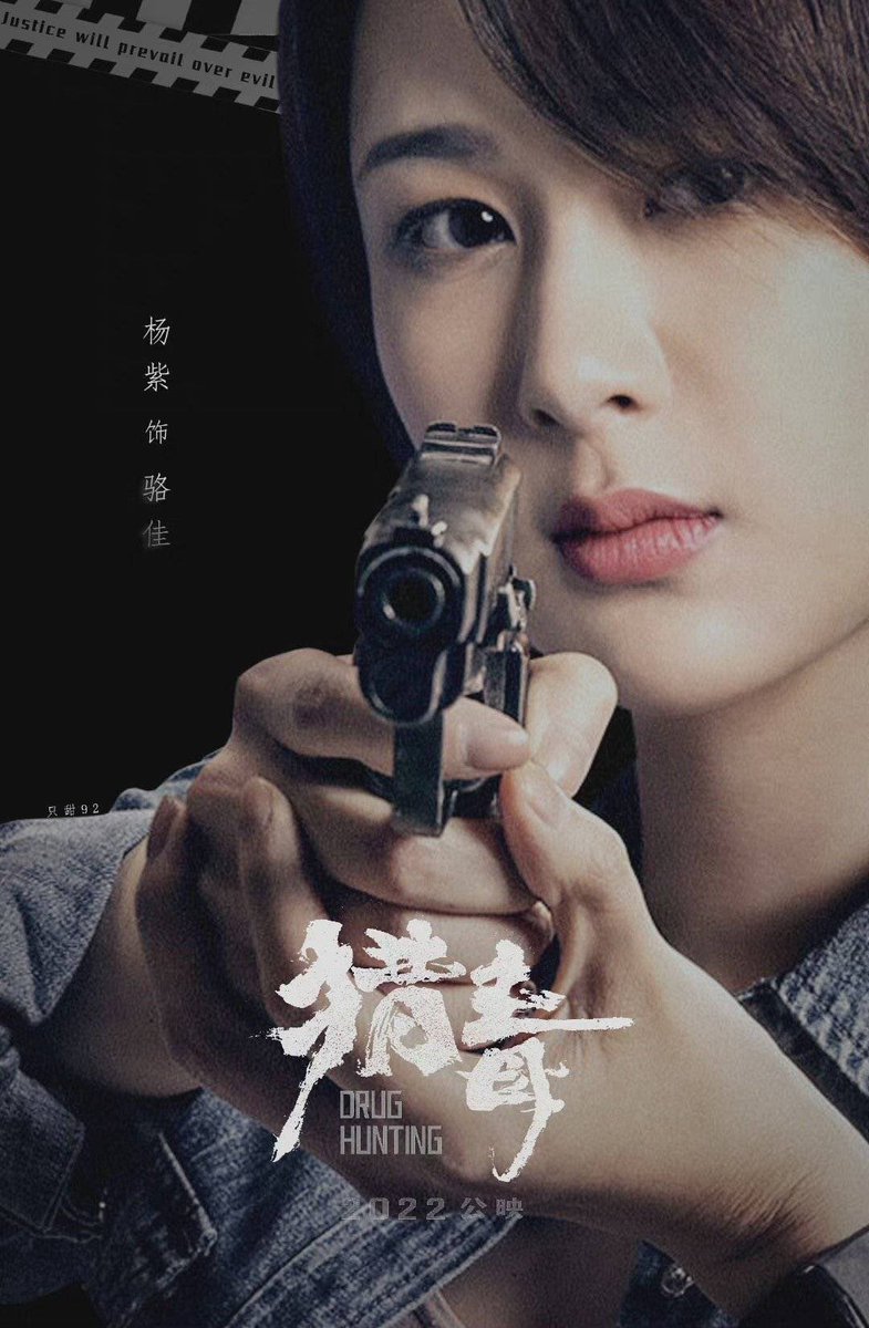 Phim mới nhất của Dương Tử: Biệt team truy quét dọn quái túy - Drug Hunting (2022)