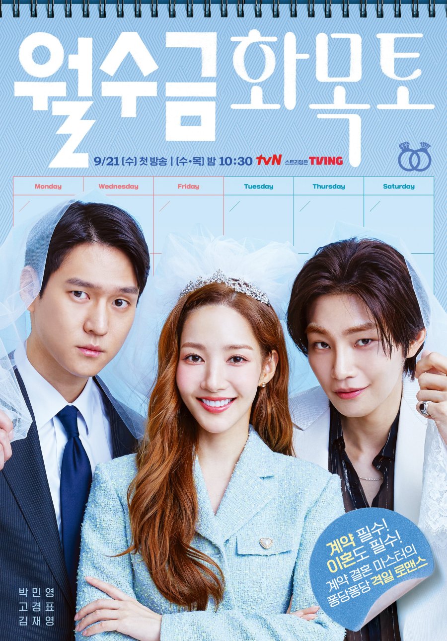 Phim mới của Park Min Young: Hợp đồng tình yêu - Love in Contract (2022)