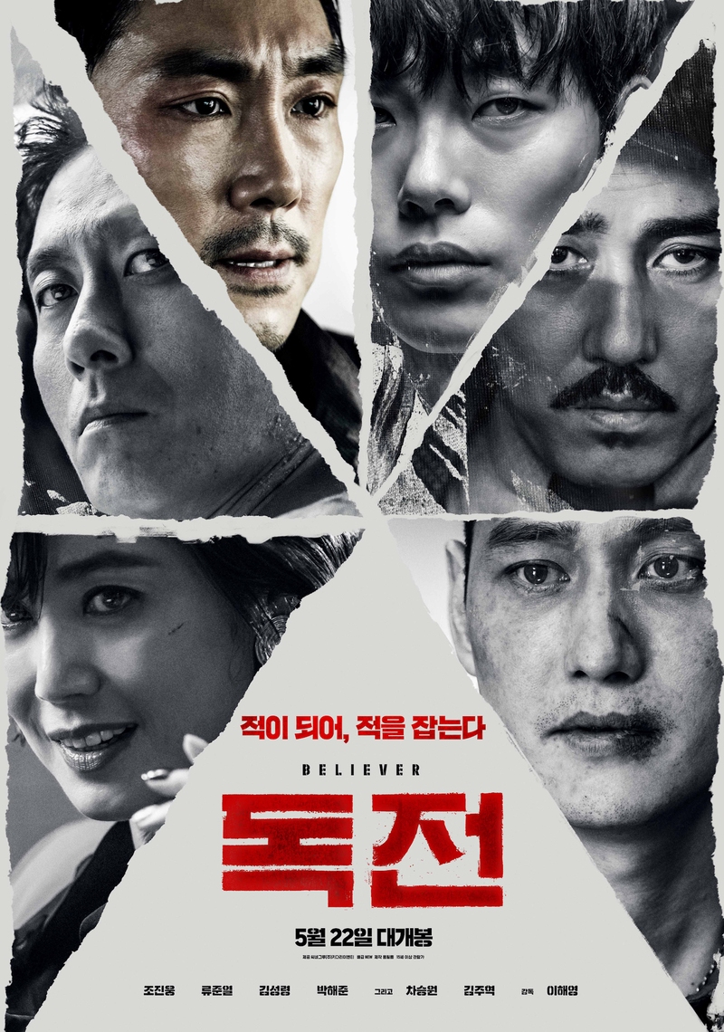Ryu Jun Yeol phim Độc chiếm - Believer (2018)