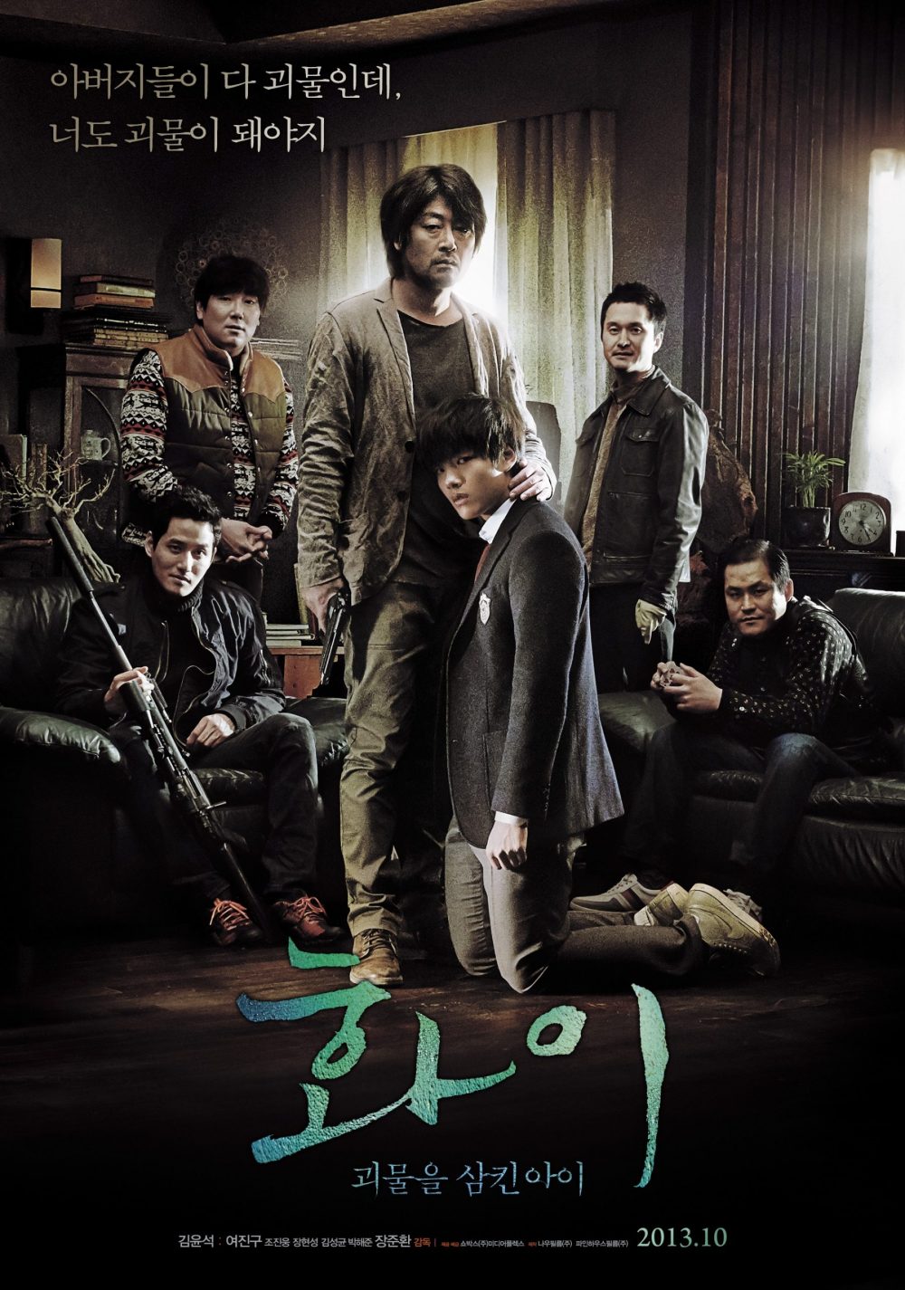 Yeo Jin Goo phim Cậu bé Hwayi - Hwayi: A Monster Boy (2013)