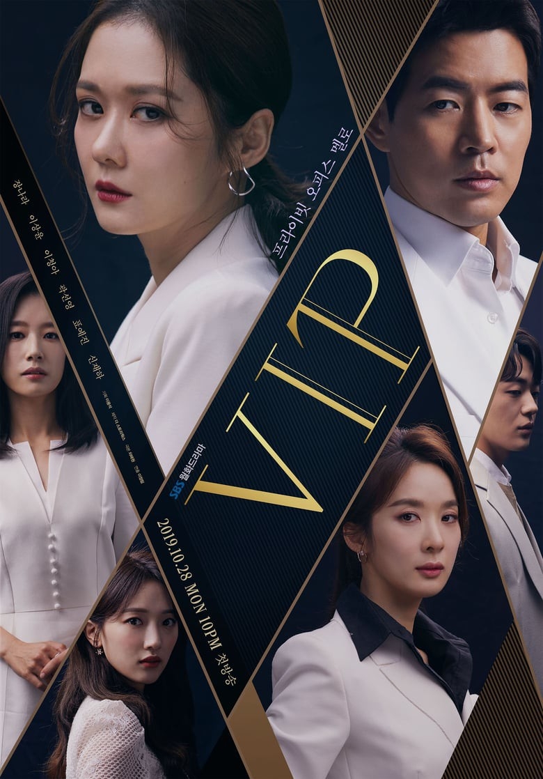 Phim Jang Na Ra: Vị khách VIP - V.I.P (2019)
