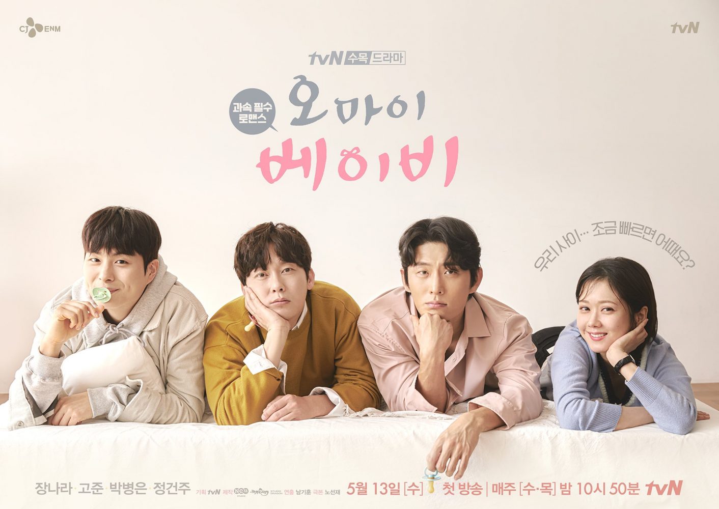 Phim mới của Jang Na Ra 2020: Đại chiến kén rể - Oh My Baby (2020)
