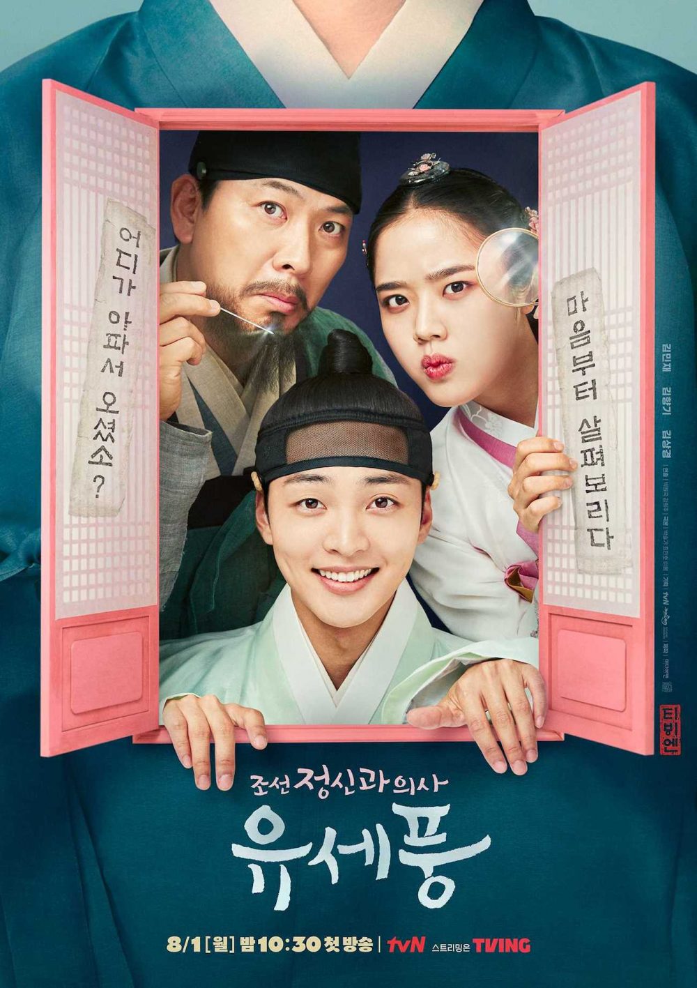 Phim mới của Kim Hyang Gi: Bác sĩ tâm thần Joseon, Yoo Se Poong - Poong, the Joseon Psychiatrist (2022)