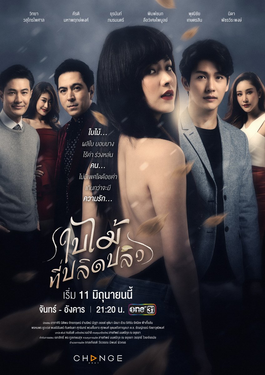 Phim Thái Lan hay nhất mọi thời đại: Chiếc lá cuốn bay - The Fallen Leaf (2019)