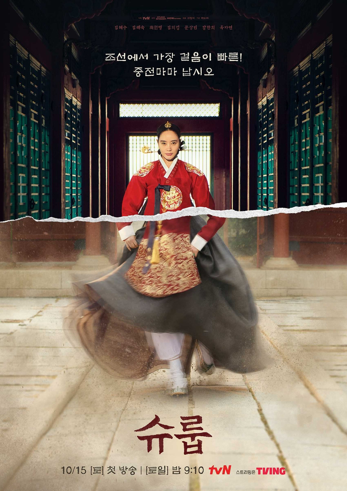 Trung điện (vương phi) Im Hwa Ryung