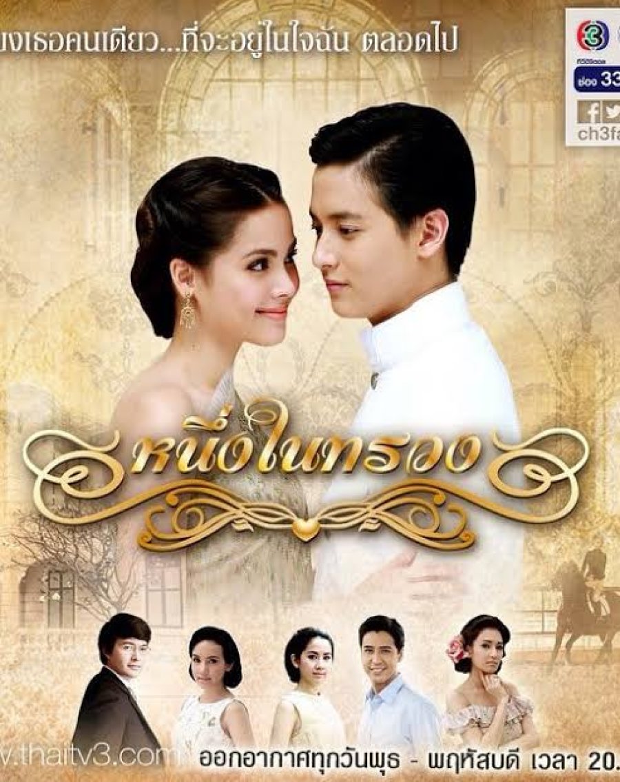 Phim của James Jirayu Tangsrisuk đóng: Mãi mãi một thương yêu - Neung Nai Suang (2015)