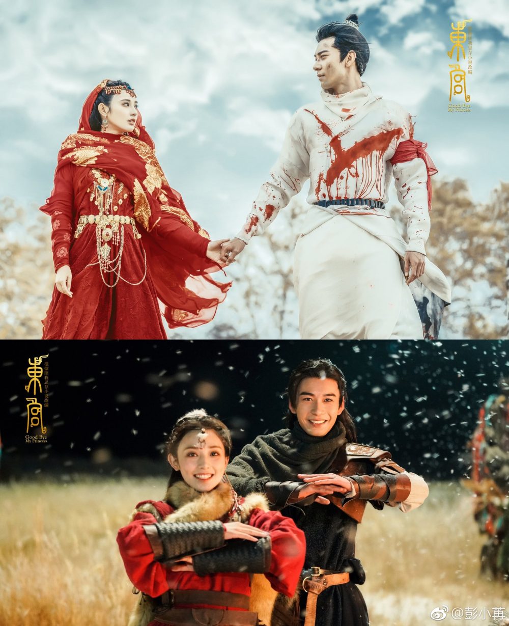 Phim chuyển thể từ tiểu thuyết: Đông cung - Goodbye My Princess (2019)