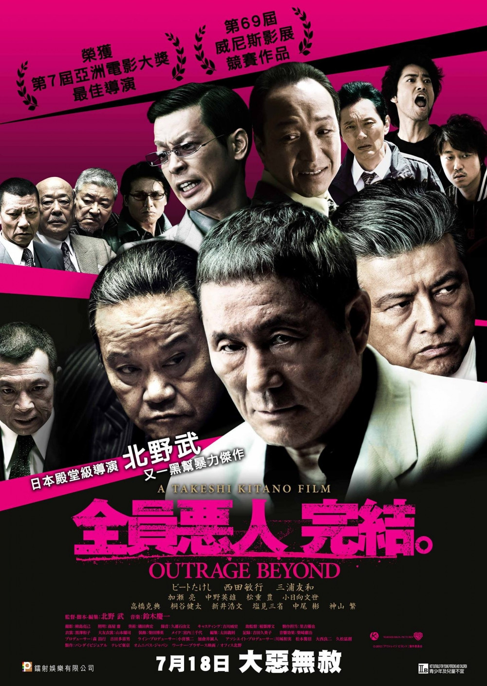 Phim hành vi xã hội đen thui Nhật Bản: Ô nhục 2: Quá số lượng giới hạn - Beyond Outrage (2012)