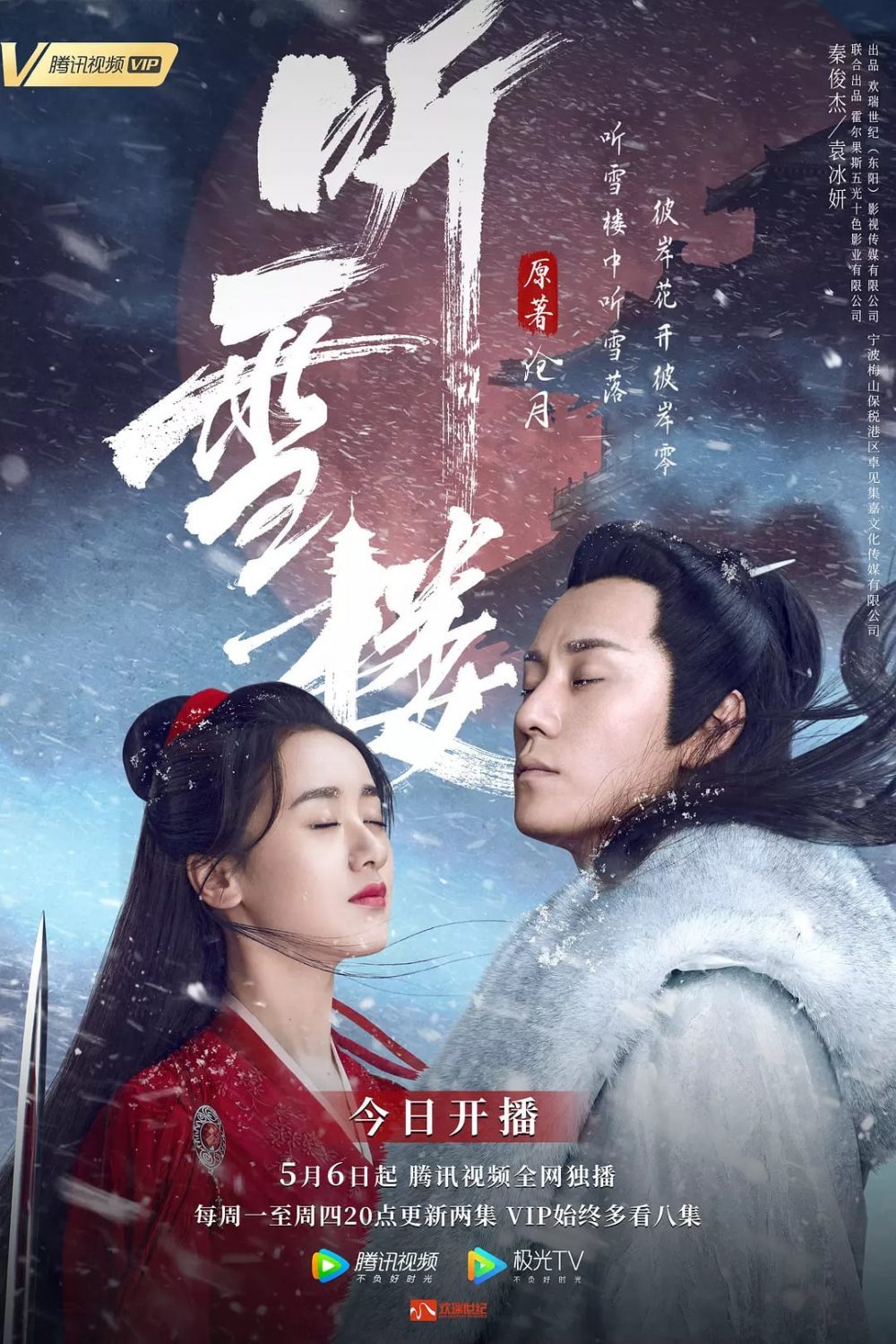 Phim sở hữu Tần Tuấn Kiệt đóng: Thính tuyết lâu - Listening Snow Tower (2019)