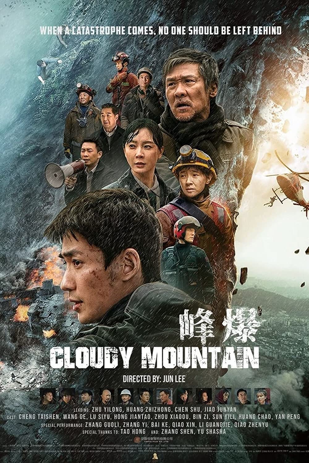 Chu Nhất Long phim Phong bạo - Cloudy mountain (2021)