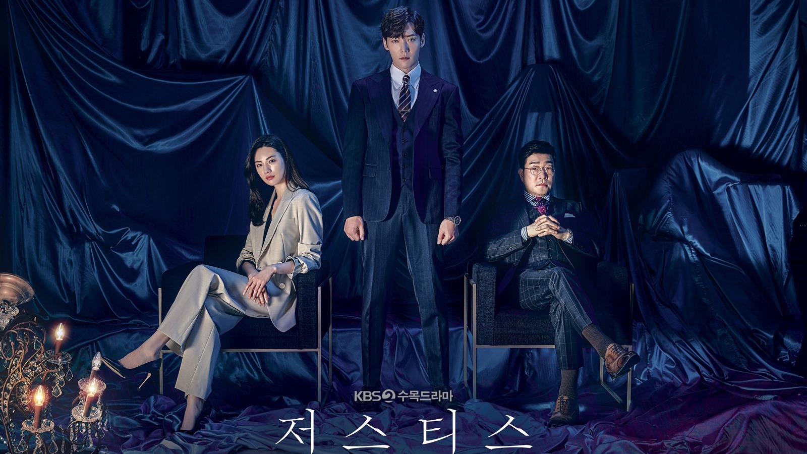 Choi Jin Hyuk phim và chương trình truyền hình: Công lý - Justice (2020)