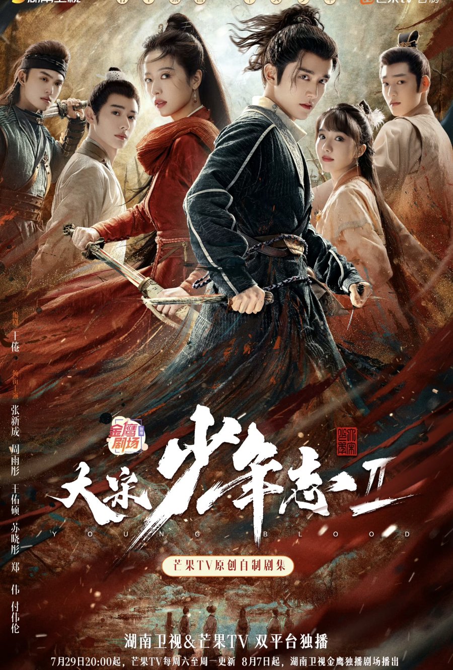 Phim tiên tiến nhất của Châu Vũ Đồng: Đại Tống thiếu hụt niên chí 2 - Young Blood Season 2 (2023)