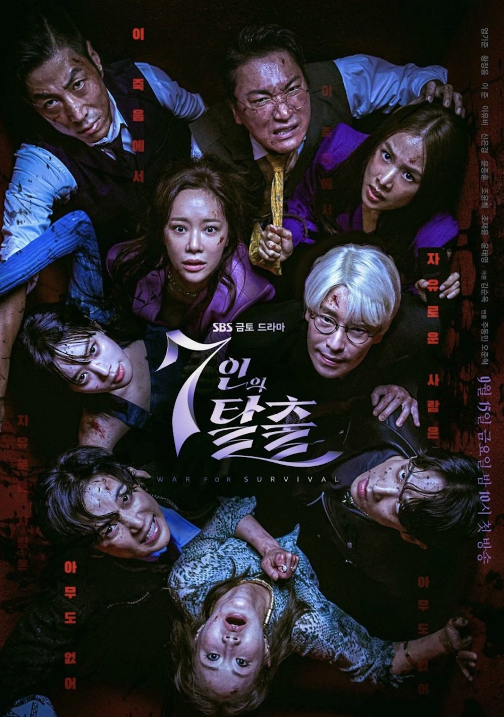 phim Nước Hàn 2023 Cuộc chiến tồn tại (The Escape of the Seven: War for Survival) 