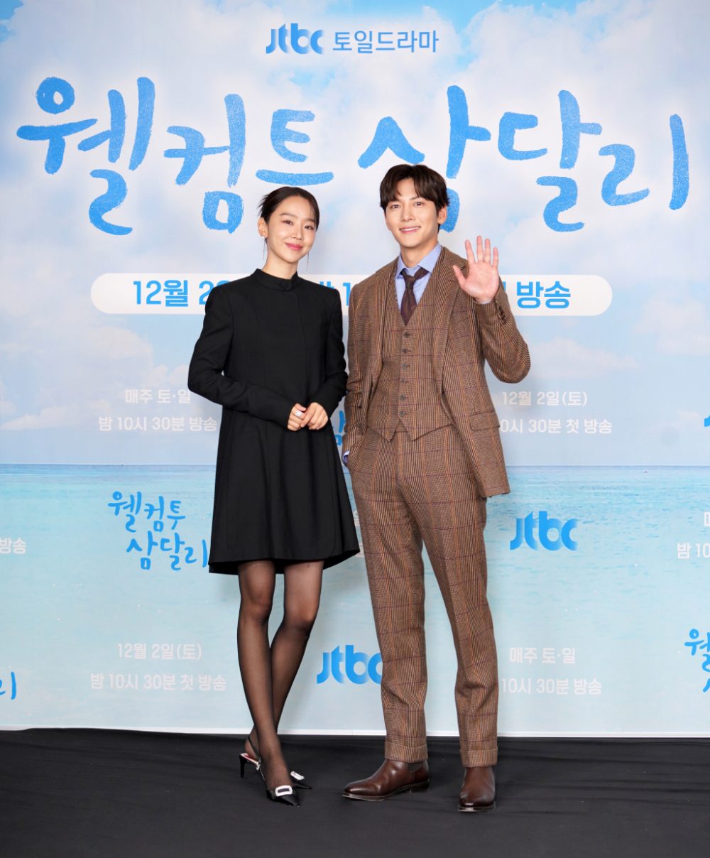 Shin Hye Sun và Ji Chang Wook 