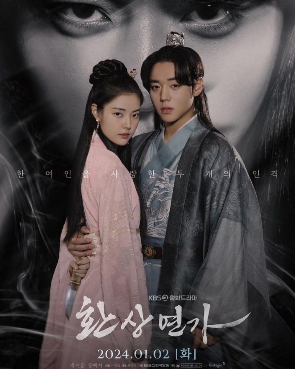 Phim mới của Park Ji Hoon: Tình ca ảo mộng – Love song for illusion (2024)