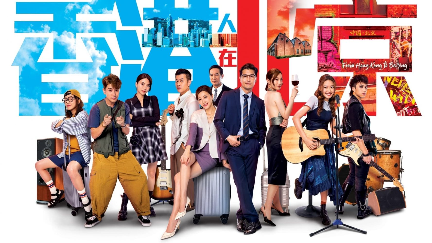 Phim bộ Hồng Kông mới nhất 2023: Người Hồng Kông ở Bắc Kinh – From Hong Kong to Beijing (2023)