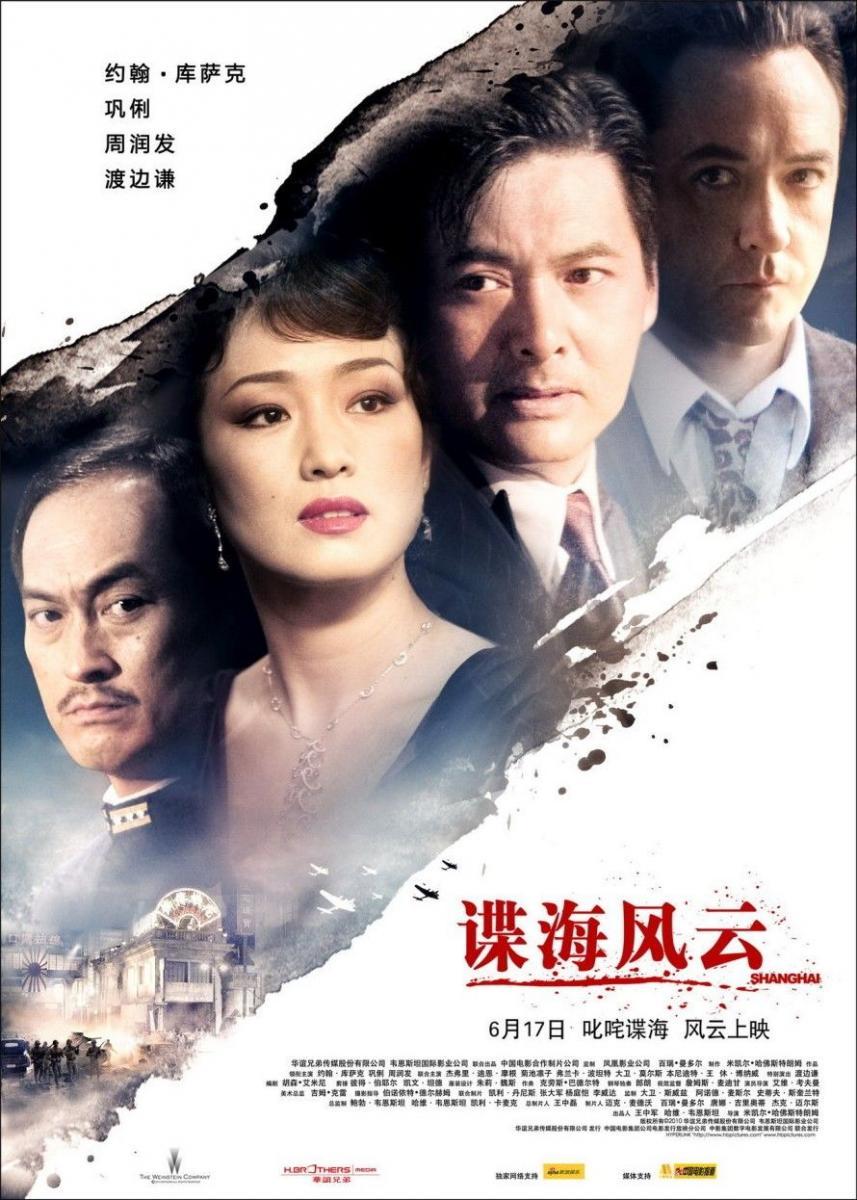 Phim Củng Lợi đóng: Thượng Hải – Shanghai (2010)