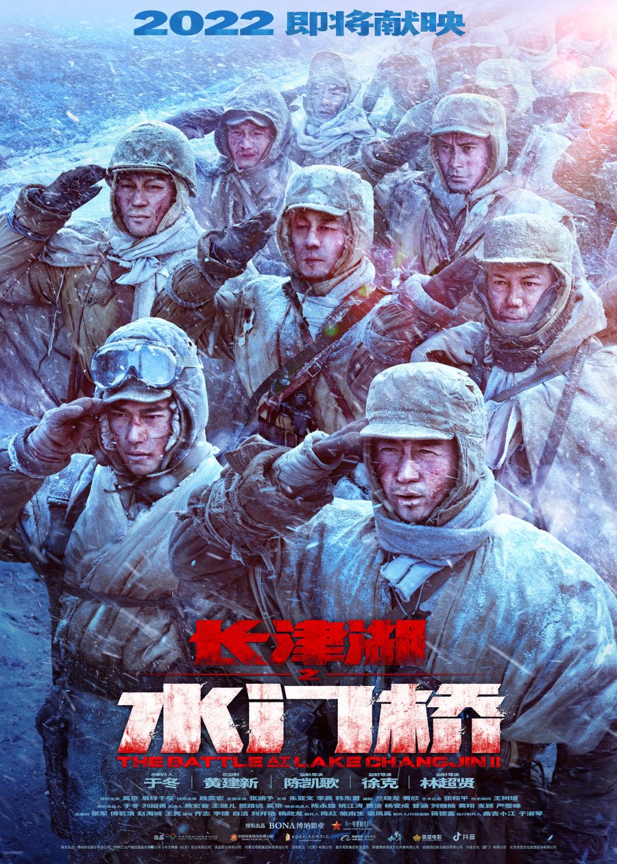 Phim của đạo diễn Trần Khải Ca: Trận chiến Hồ Trường Tân 2 – Water gate bridge (2022)